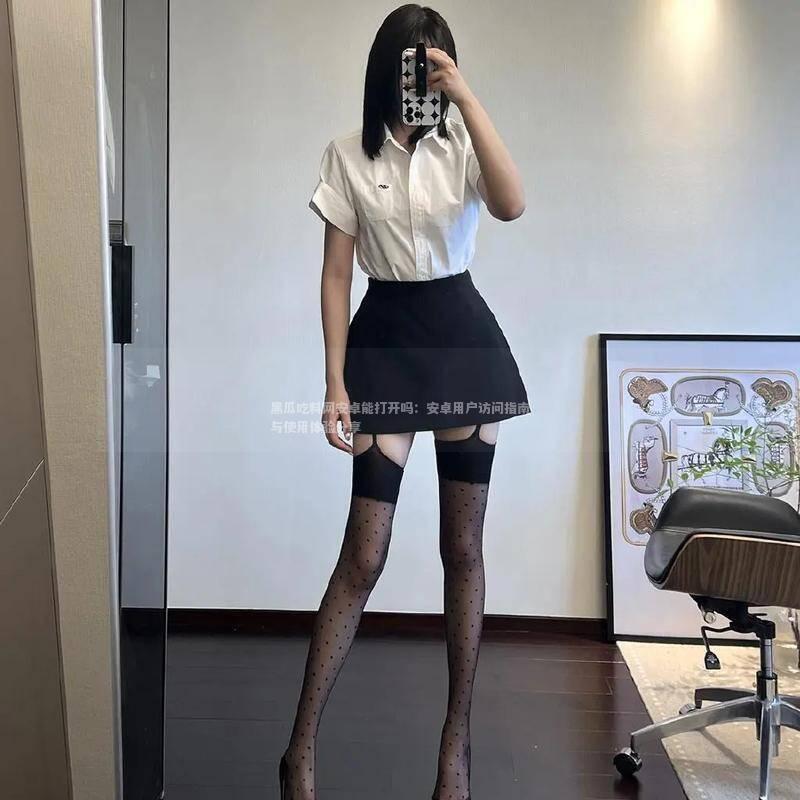 黑瓜吃料网安卓能打开吗：安卓用户访问指南与使用体验分享